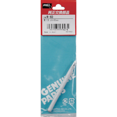 GUT Replacement tip φ6D type for KS-60R R-6D 1 piece