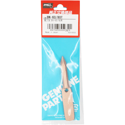 GUT Replacement Copper Tip for BN-60/80 BN-60/80T 1 pc