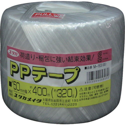 ユタカメイク　荷造り紐　ＰＰテープ玉　約５０ｍｍ×約４００ｍ　白　M-163　1巻