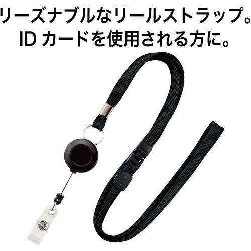 ＯＰ　ループクリップ　リール式　１本　黒　NB-79-1P-BK　1本