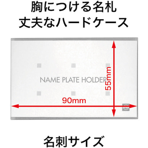 ＯＰ　セル名札　名刺サイズ　両用クリップ　１枚入　L-11P　1枚