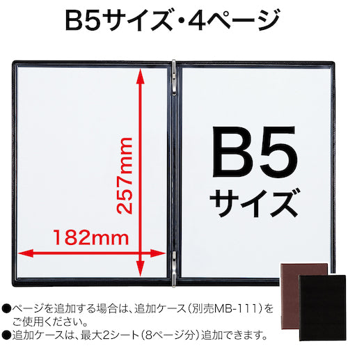 ＯＰ　メニューファイル　レザー調　Ｂ５　４頁　茶　MN-170-BR　1冊