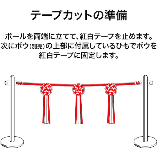 ＯＰ　紅白テープ　KS-60　1組