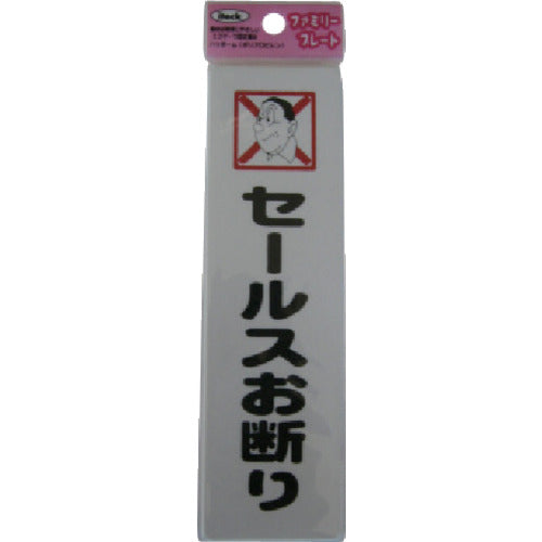 Light Sign Plate No Sales KP164-12 1 piece