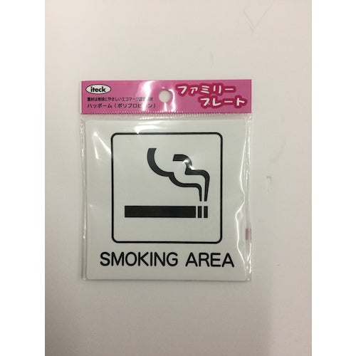 光　アイテックプレート　ＳＭＯＫＩＮＧ　ＡＲＥＡ　KP101-7　1 枚