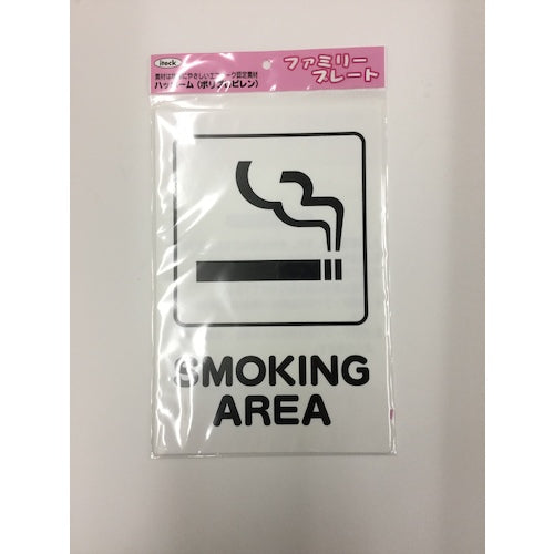 HIKARI ITEC Plate SMOKING AREA KP329-11 1 piece