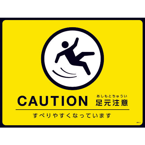 Green Cross Road Sign (Simply Lay Down Mat) CAUTION - Watch Your Step GM-3 450 x 600 mm PVC 101123 1 sheet