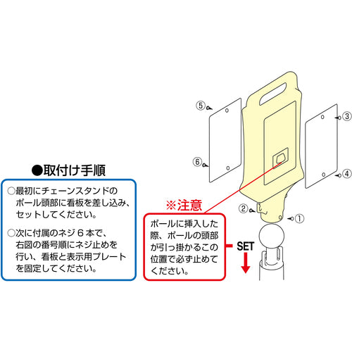 Green Cross Chain Stand Sign Head CHS-HD 435 x 180 x 80 with 2 blank plates 141100 1 piece