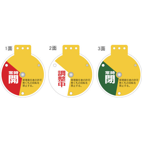 녹색십자 회전식 밸브 개폐찰 상시 개⇔조정중⇔상시폐 특 15-350B 90×80mm 엔비 164082 1개