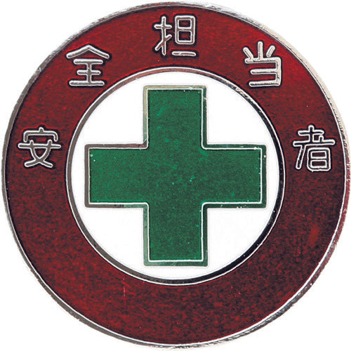 Green Cross Cloisonne Badge (Breast Badge) Safety Officer Badge 303 30mmΦ Copper 138303 1pc
