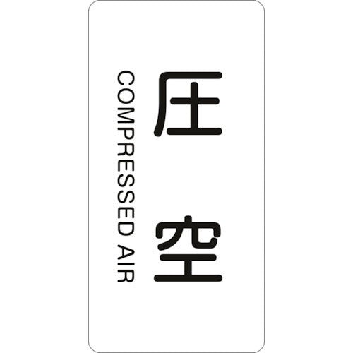 녹십자 JIS 배관 식별 명시 스티커 압공 HT-503L 120×60mm 10매 세트