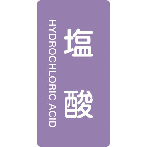 녹십자 JIS 배관 식별 명시 스티커 염산 HT-603S 60×30mm 10매 세트