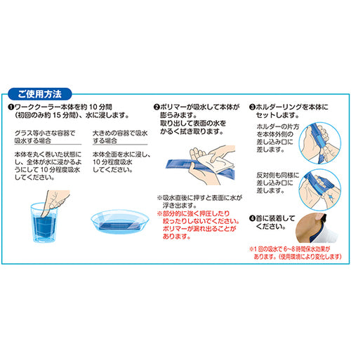 녹십자 열중 대책 용품 시원감 워크 쿨러 블루 375116 1개
