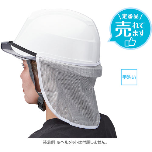 緑十字　熱中症予防対策商品　ネックガード　マーサタイプ　375249　1個