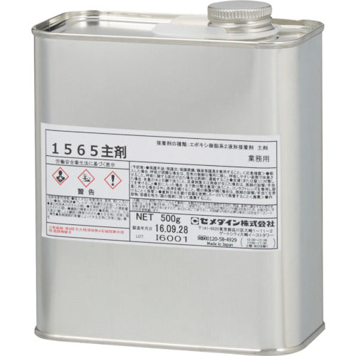 セメダイン　１５６５主剤　１ｋｇ　ＡＰ−０５８　AP-058　1 缶