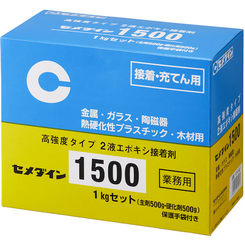 セメダイン　１５００　（標準タイプ）　１ｋｇセット（主剤５００ｇ＋硬化剤５００ｇ）　ＡＰ−２４２　AP-242　1 Ｓ