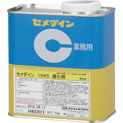 セメダイン　１５６５硬化剤　１ｋｇ　ＡＰ−０５６　AP-056　1 缶