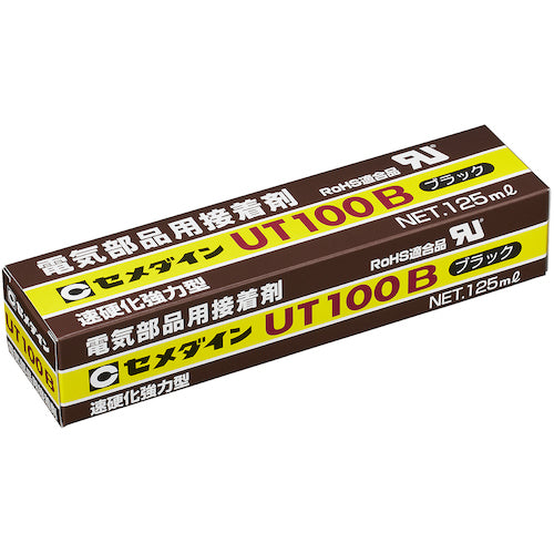 セメダイン　ＵＴ１００Ｂ　（黒色）　１２５ｍｌ　（電気電子部品用・ゴム、プラスチック用）　ＡＲ−１３５　AR-135　1 本