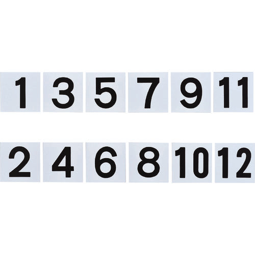 緑十字　差し込み式数字札（両面連番セット）　１〜１２　６枚組　ＫＳ−Ａ札（１）黒　１５０×１５０ｍｍ　228011　1組