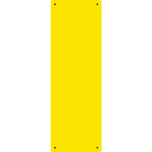 緑十字　スチール無地板　黄　スチール−６（黄）　３６０×１２０×０．８ｍｍ　平板　058062　1枚