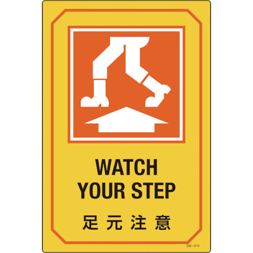 Green Cross Illustrated Sign Watch Your Step GB-215 450 x 300 mm PVC 095215 1 sheet