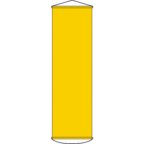 緑十字　垂れ幕（懸垂幕）　黄無地タイプ　幕１００（イエロー）　１５００×４５０ｍｍ　ナイロンターポリン　124103　1本