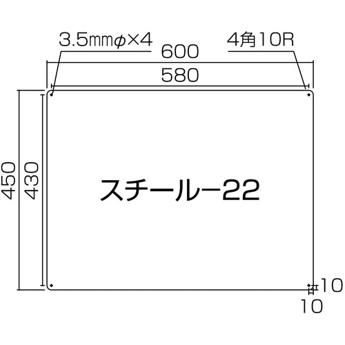 녹색십자 스틸 무지판 화이트 스틸-22(흰색) 600×450×0.8mm 평판 058221 1장