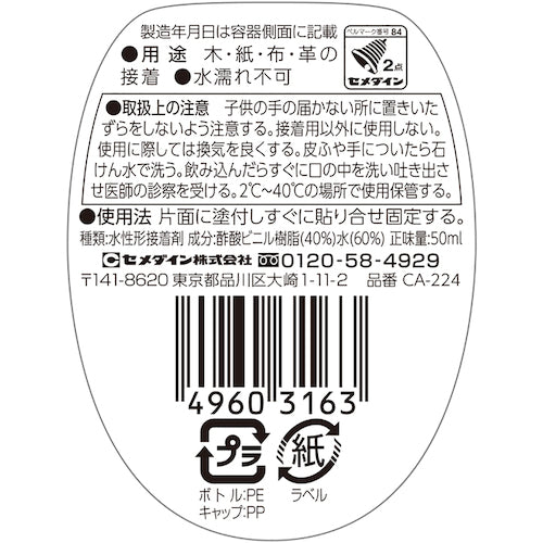 セメダイン　接着剤　木工用　５０ｍｌフック　ＣＡ−２２６　CA-226　1 本