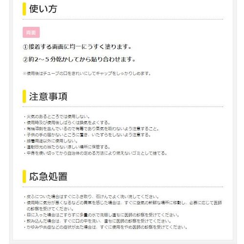 セメダイン　接着剤　発泡スチロール用　（透明）　Ｐ２０ｍｌ　ＣＡ−１９８　CA-198　1 本