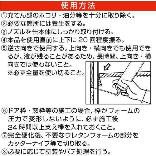 Cemedine High Span Foam-400 410ml (Polyurethane Foam) SE-118 SE-118 1 bottle