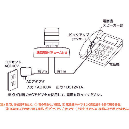 ＮＩＫＫＥＩ　電話着信表示灯　ニコフォン　ＶＬ０４Ｓ型　ＬＥＤ回転灯　４５パイ　VL04S-100PHN　1 台