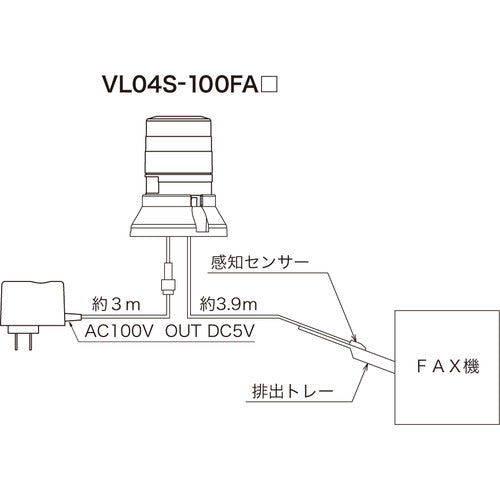 ＮＩＫＫＥＩ　ＦＡＸ着信表示機　ニコＦＡＸ　ＶＬ０４Ｓ型　ＬＥＤ回転灯　４５パイ　２段階点滅ブザー付き　VL04S-100FAB　1 台