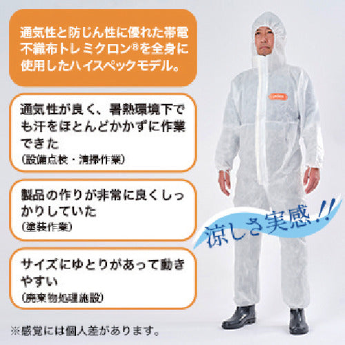 Toray Chemical Protective Suit (Coveralls) LIVMOA [R] (LIVMOA [R]) 3000 S Size 220-03000 (S) 1 piece