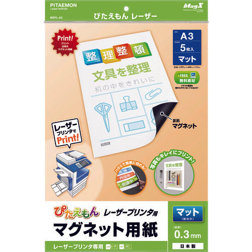 Mag-X Pitaemon Laser A3 MSPL-A3 1PK