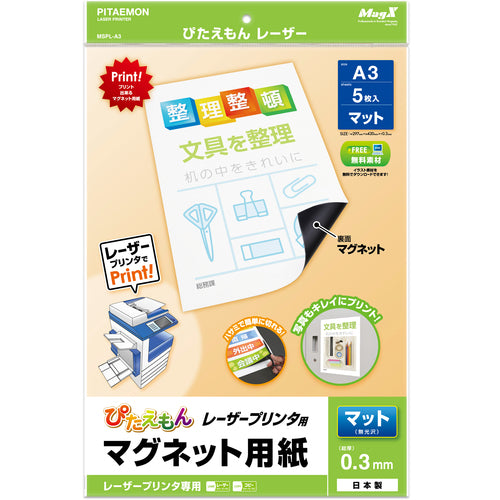 Mag-X Pitaemon Laser A3 MSPL-A3 1PK