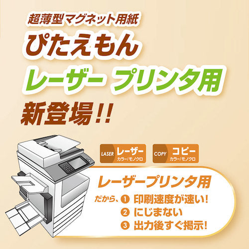 Mag-X Pitaemon Laser A3 MSPL-A3 1PK