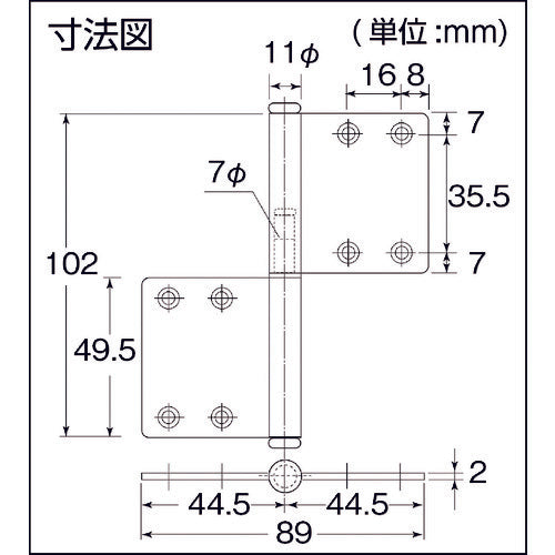 ＭＫ　ステンレス　ルーム丁番２Ｒ（両面皿）　１０２Ｘ８９　ＨＬ　S-45CH 071　1枚