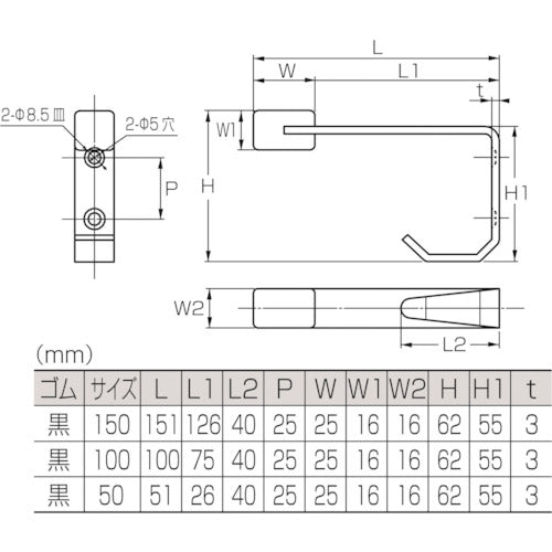 ＭＫ　フック付ボックス戸当　１５０　ＨＬ　黒ゴム　S-218 15U　1個