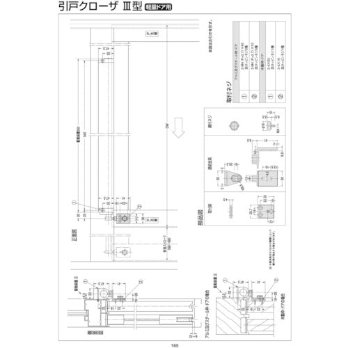 ＮＥＷ　ＳＴＡＲ　引戸ドアクローザー３型　シルバー　NS3GATA-SV　1台