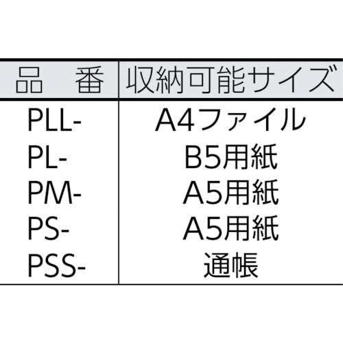 ＳＡＮＥＩ　帆布メール用ポーチ（ＬＬ）馬蹄錠金具付　黒　PLL-U-01　1個