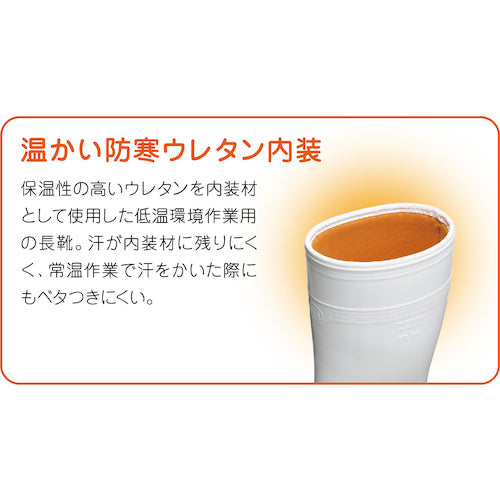 ミドリ安全　超耐滑防寒長靴　ＮＨＧ２０００スーパー防寒　ホワイト　２７．０ＣＭ　NHG2000SP-BOUKAN-W-27.0　1足