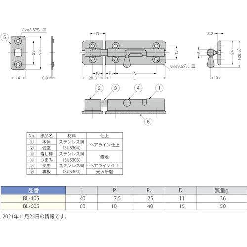 ＳＵＧＡＴＳＵＮＥ　（１４００５０２４６）ＢＬ−６０Ｓステンレス鋼製ラッチ　BL-60S　1 個