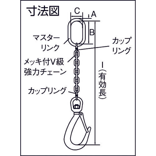 ＨＨＨ　チェーンフック３ｔ（ＹＦ３付）　CYF3　1 組