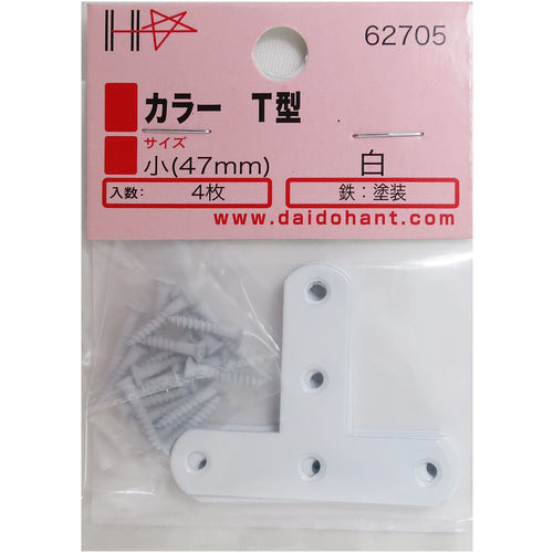 ＤＡＩＤОＨＡＮＴ　補強金物　カラー　Ｔ字　白　４７　４組入　ネジ付　00062705　1袋