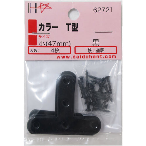 ＤＡＩＤОＨＡＮＴ　補強金物　カラー　Ｔ字　黒　４７　４組入　ネジ付　00062721　1袋