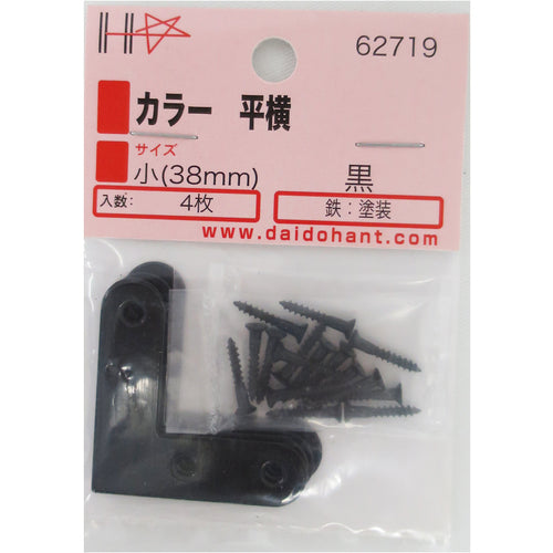 ＤＡＩＤОＨＡＮＴ　補強金物　カラー　平横　黒　３８　４組入　ネジ付　00062719　1袋