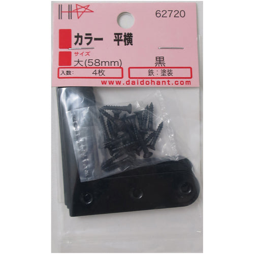 ＤＡＩＤОＨＡＮＴ　補強金物　カラー　平横　黒　５８　４組入　ネジ付　00062720　1袋