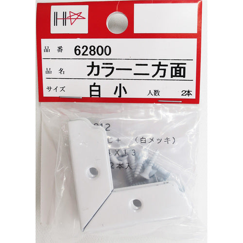 ＤＡＩＤОＨＡＮＴ　補強金物　カラー　二方面　白　２組入　ネジ付　00062800　1袋