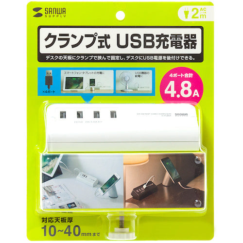 ＳＡＮＷＡ　クランプ式充電器　ACA-IP50W　1 個