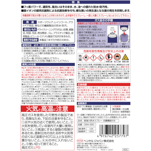 LOCTITE 초강력 방수 스프레이 항균 기능 첨부 DBA-380 1개